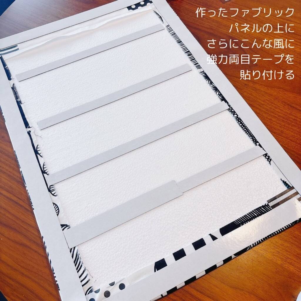 ファブリックパネルの飾り方】壁に穴開けずに貼る方法｜発泡スチロール
