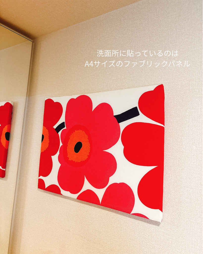 ファブリックパネルの飾り方】壁に穴開けずに貼る方法｜発泡スチロール
