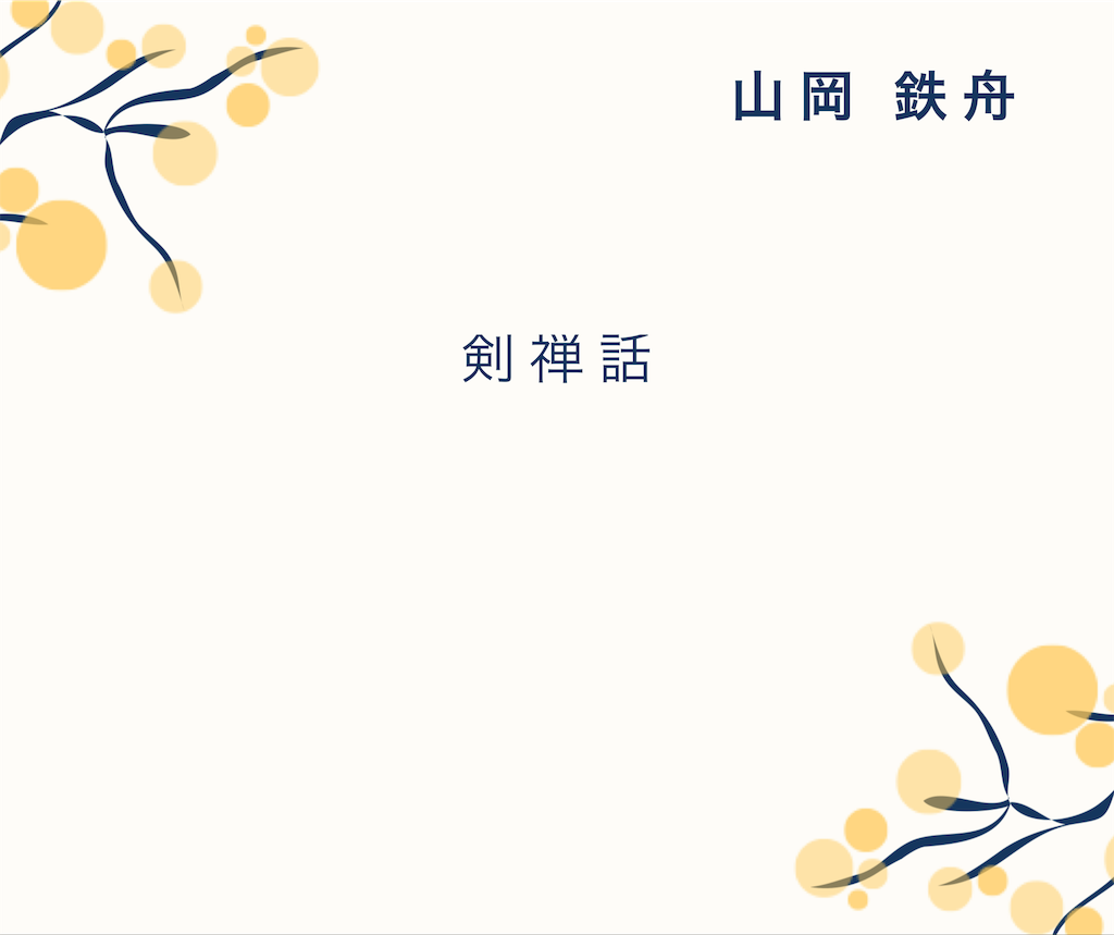 f:id:episode313yujiskywalker:20190519095658p:image