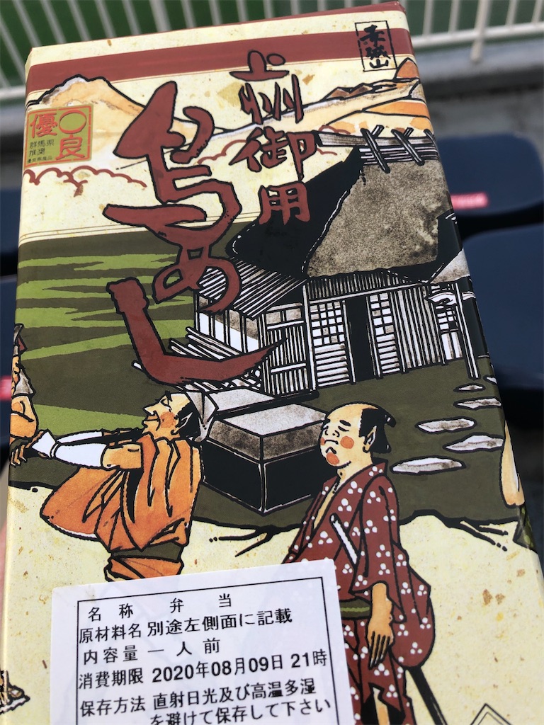 f:id:epokopoko:20200810200659j:image