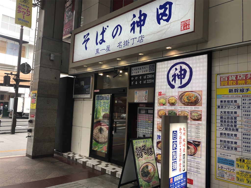 f:id:epokopoko:20201107120735j:image