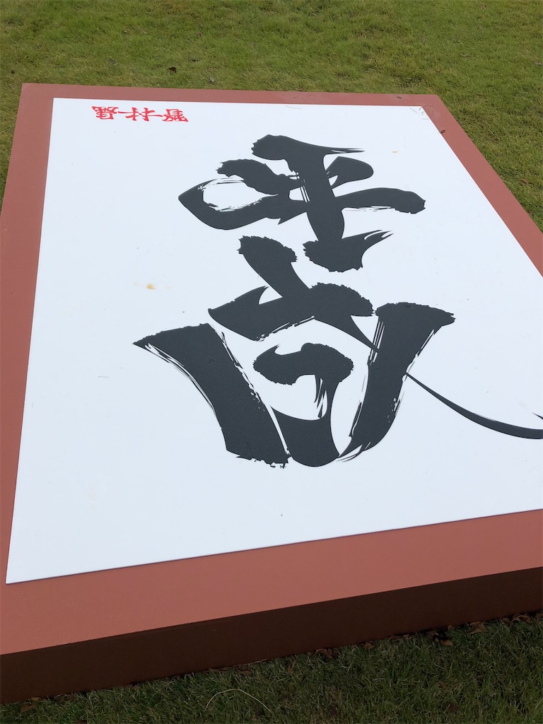 f:id:epokopoko:20210102220303j:image