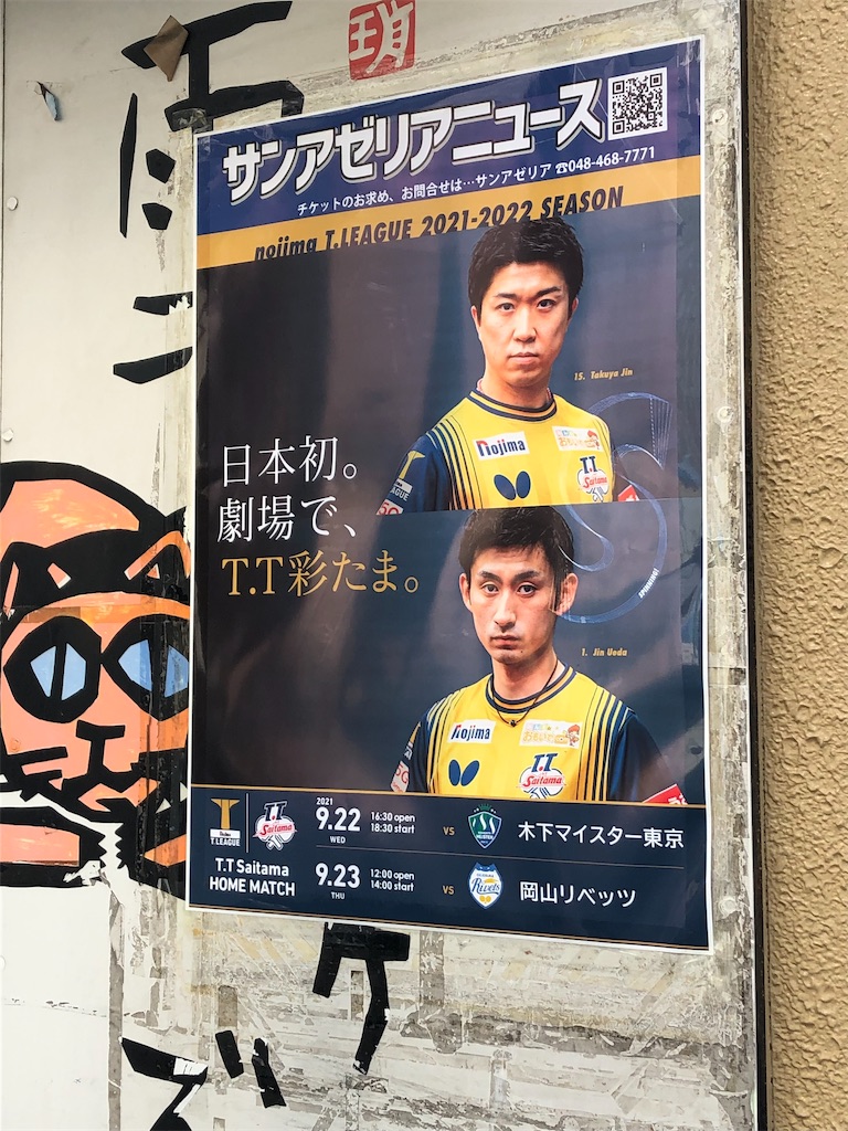 f:id:epokopoko:20210924211705j:image
