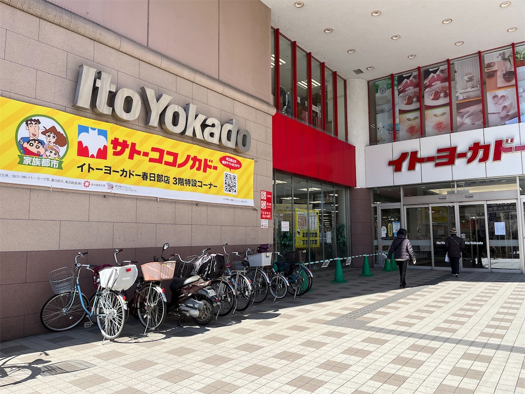 f:id:epokopoko:20230225202142j:image