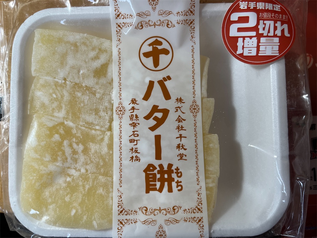 f:id:epokopoko:20230323081756j:image