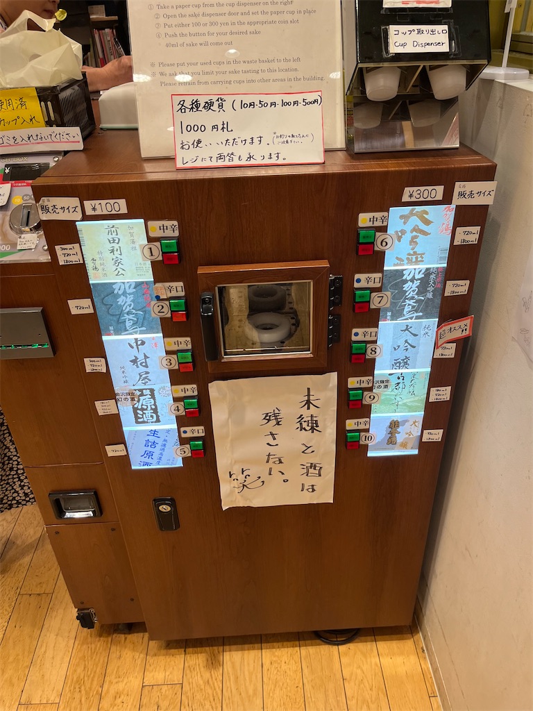 f:id:epokopoko:20230720203653j:image