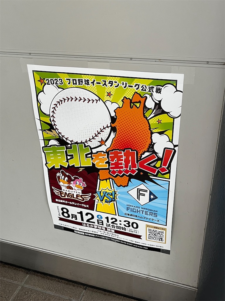 f:id:epokopoko:20230812211052j:image