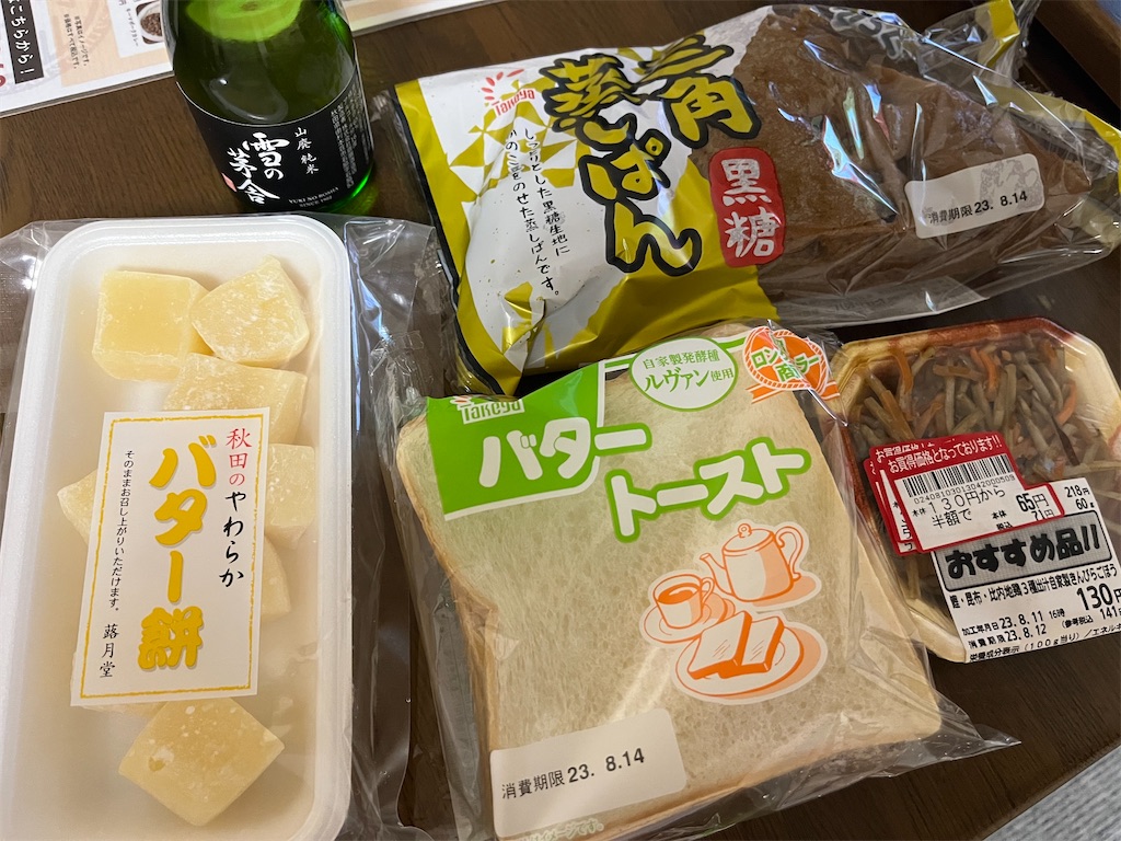 f:id:epokopoko:20230815221945j:image f:id:epokopoko:20230815221945j:image