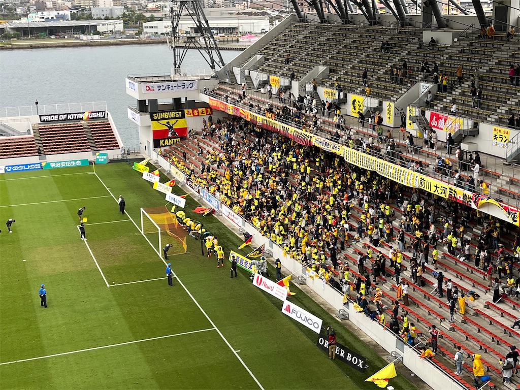 北九州スタジアム（ミクニワールドスタジアム北九州）～Jリーグの