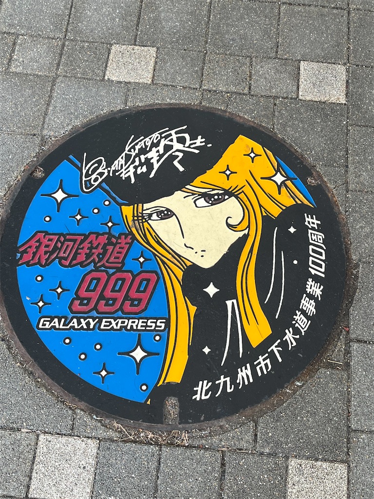 f:id:epokopoko:20231012055939j:image