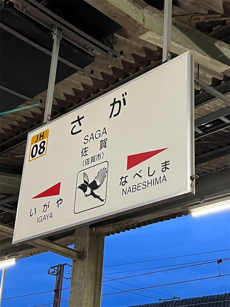 f:id:epokopoko:20231012093055j:image