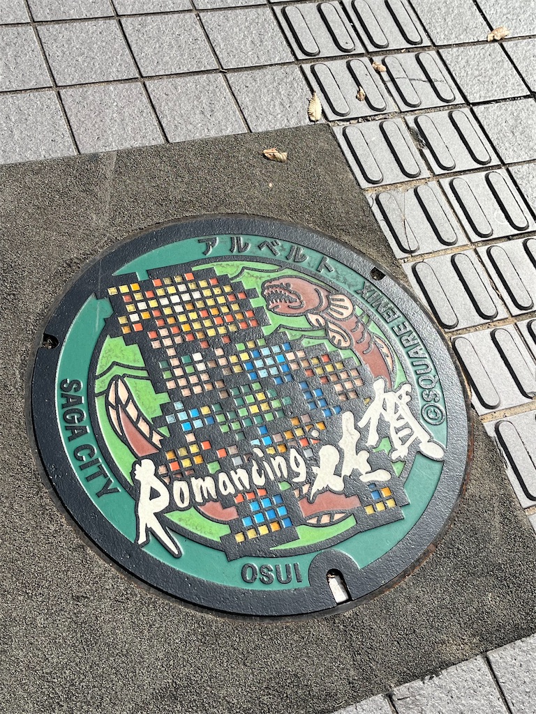 f:id:epokopoko:20231012094127j:image