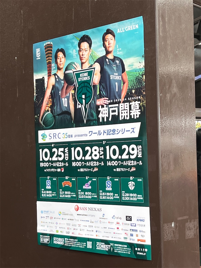 f:id:epokopoko:20231105221555j:image