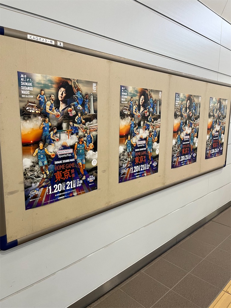 f:id:epokopoko:20240120192901j:image