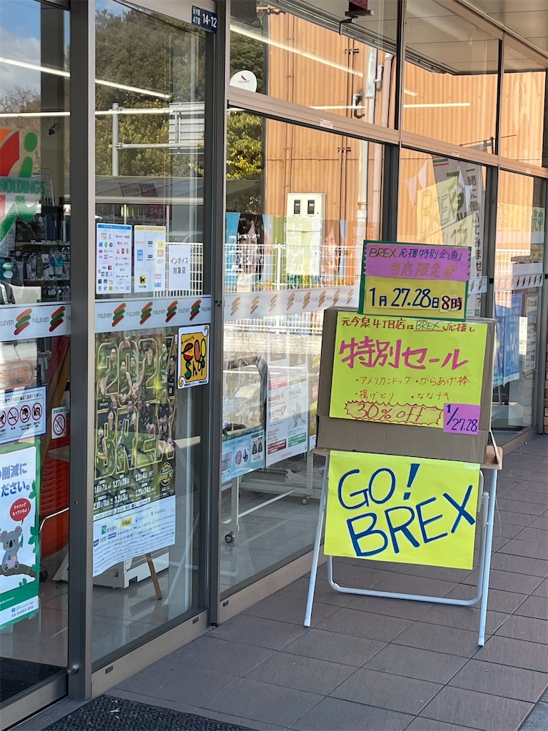 f:id:epokopoko:20240127230020j:image