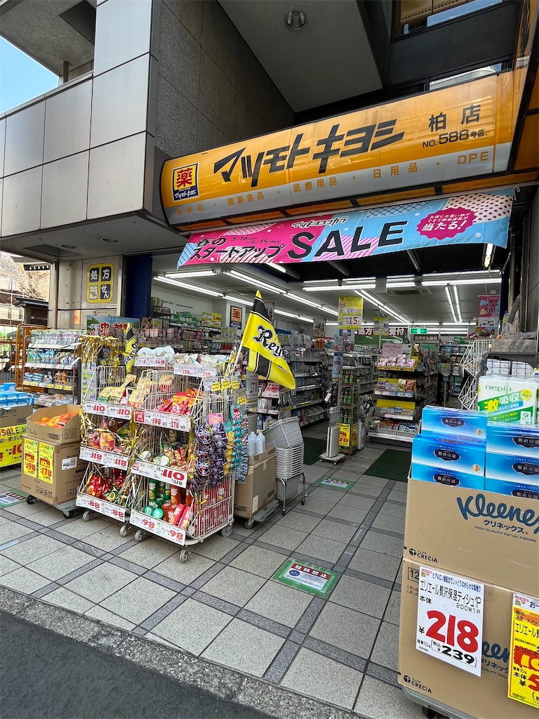 f:id:epokopoko:20240316211624j:image