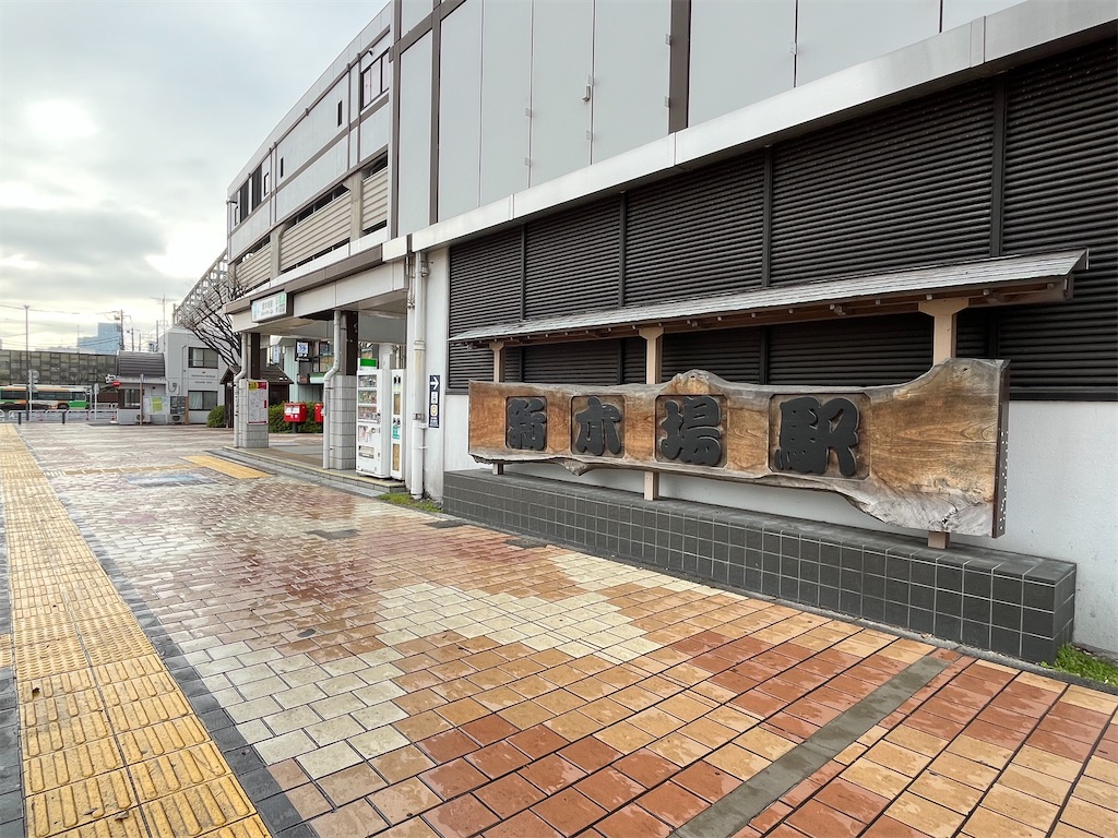 f:id:epokopoko:20240323180128j:image