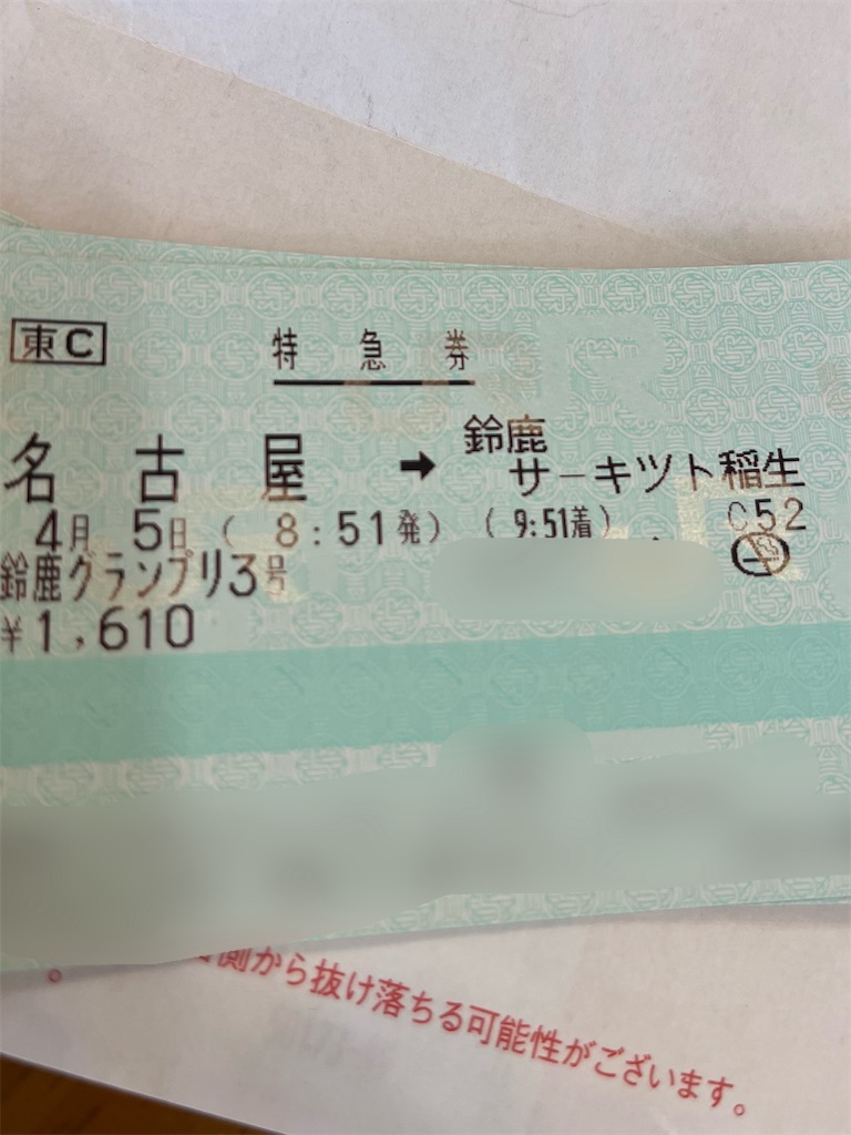 f:id:epokopoko:20240331094251j:image