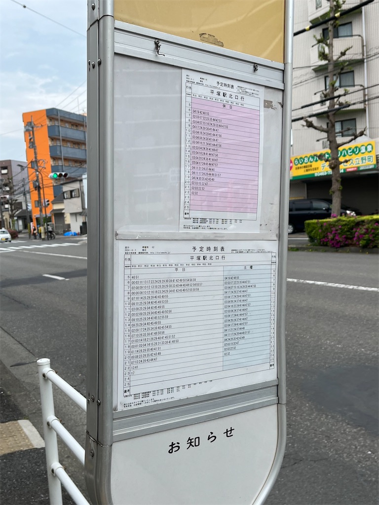 f:id:epokopoko:20240421203926j:image