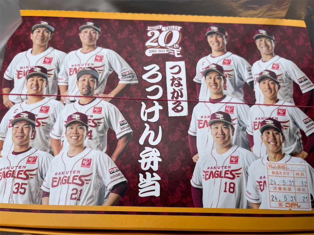f:id:epokopoko:20240531232343j:image
