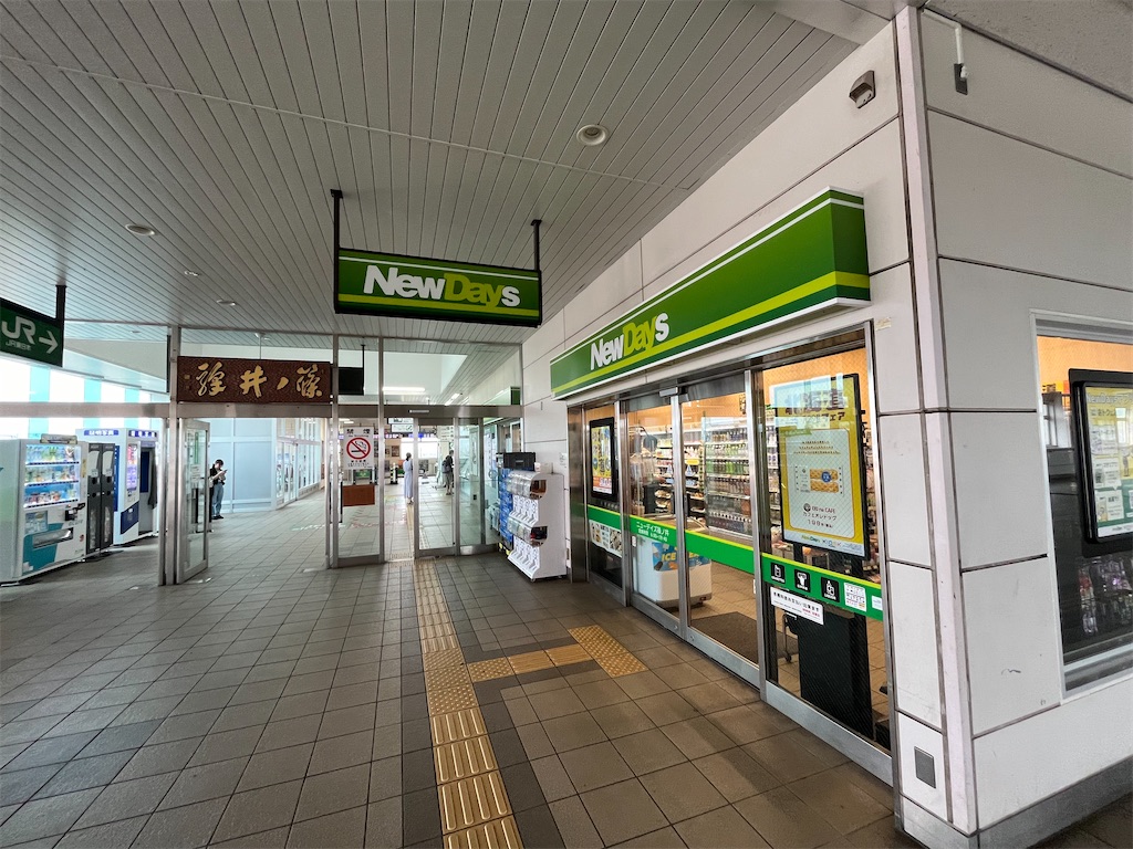 f:id:epokopoko:20240718085229j:image