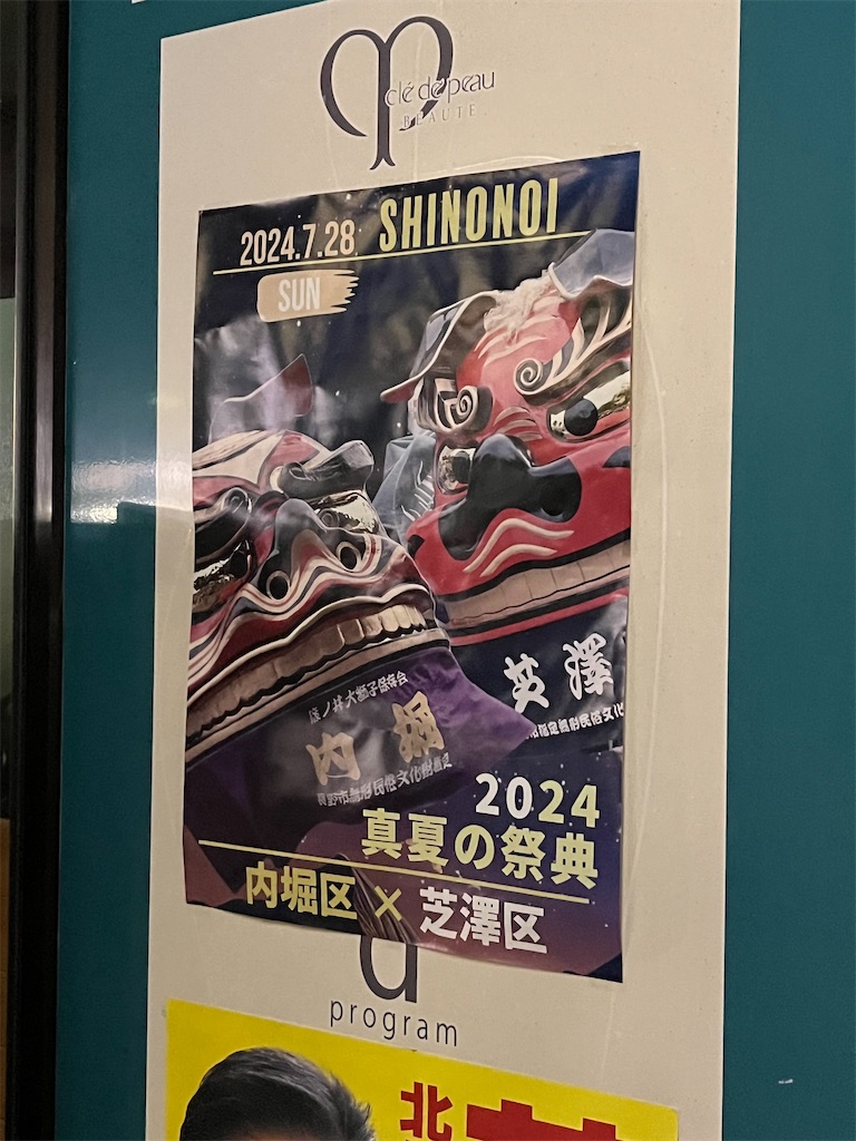 f:id:epokopoko:20240718085415j:image