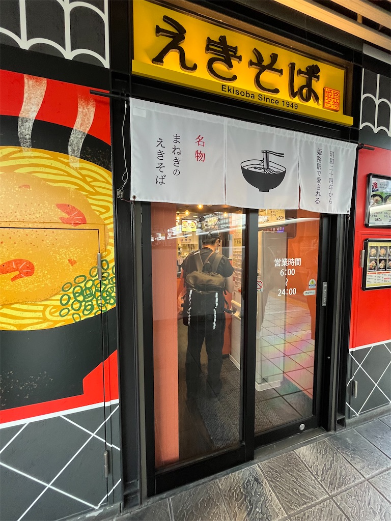 f:id:epokopoko:20240722065718j:image