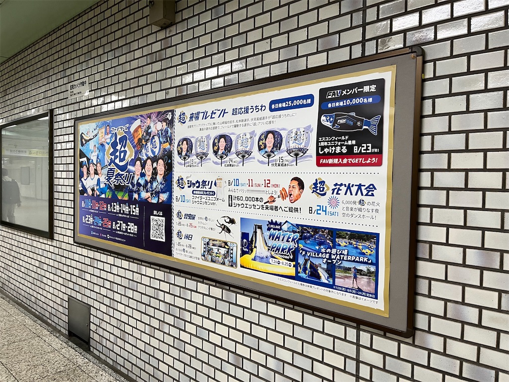 f:id:epokopoko:20240811204201j:image