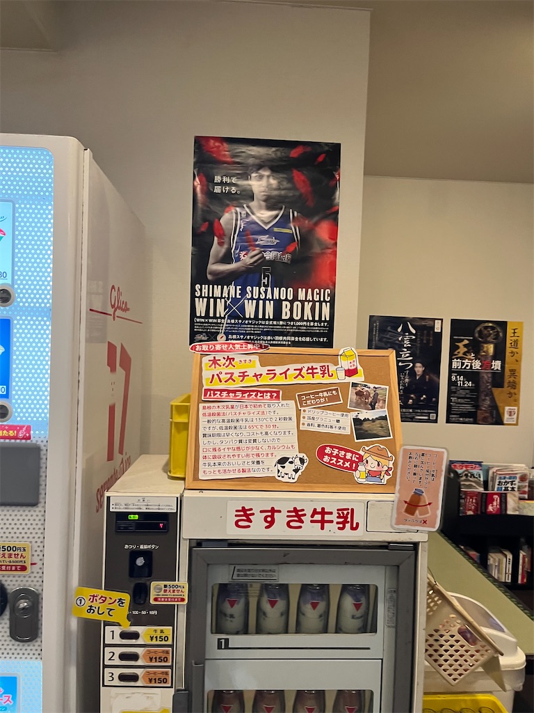 f:id:epokopoko:20241011162025j:image