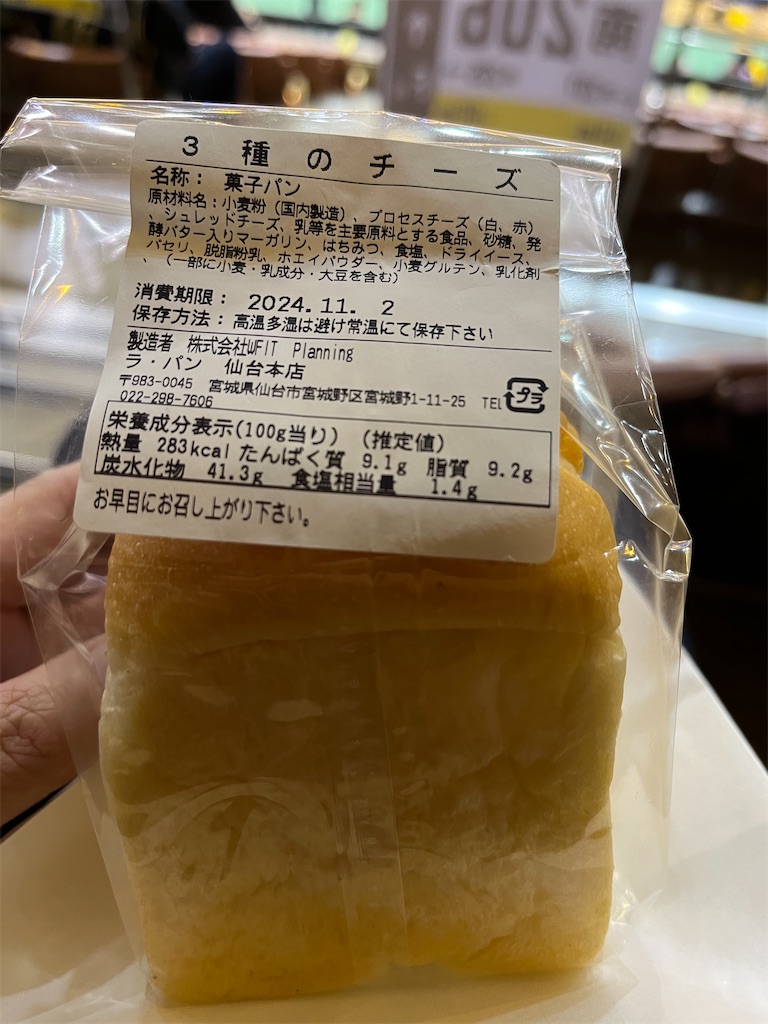 f:id:epokopoko:20241102195137j:image