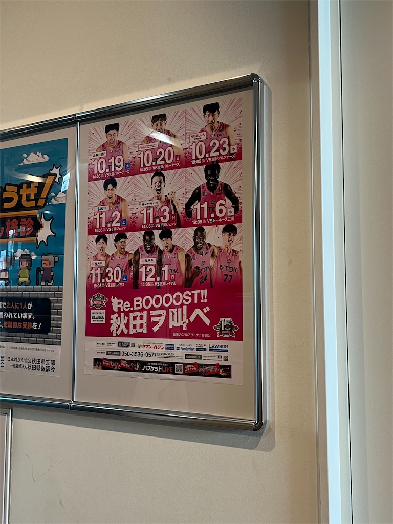 f:id:epokopoko:20241105211901j:image