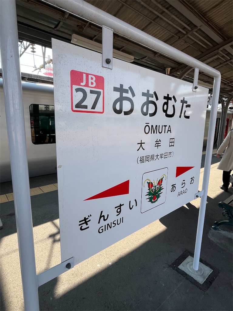 f:id:epokopoko:20250228194547j:image f:id:epokopoko:20250228194547j:image