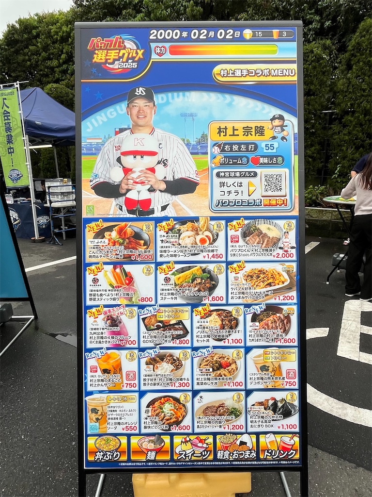 f:id:epokopoko:20250512210723j:image f:id:epokopoko:20250512210723j:image