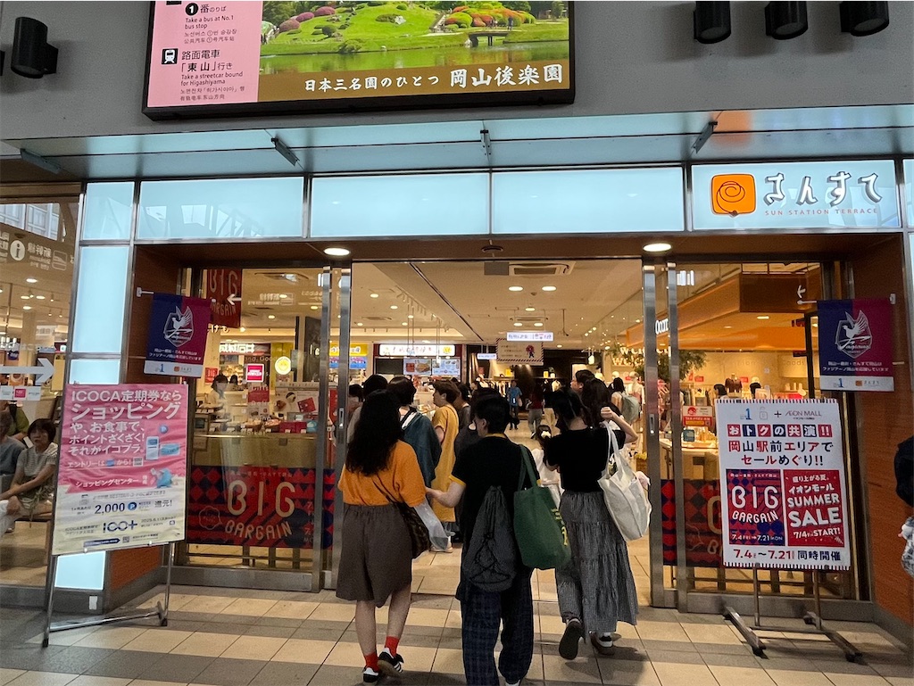 f:id:epokopoko:20250721074708j:image