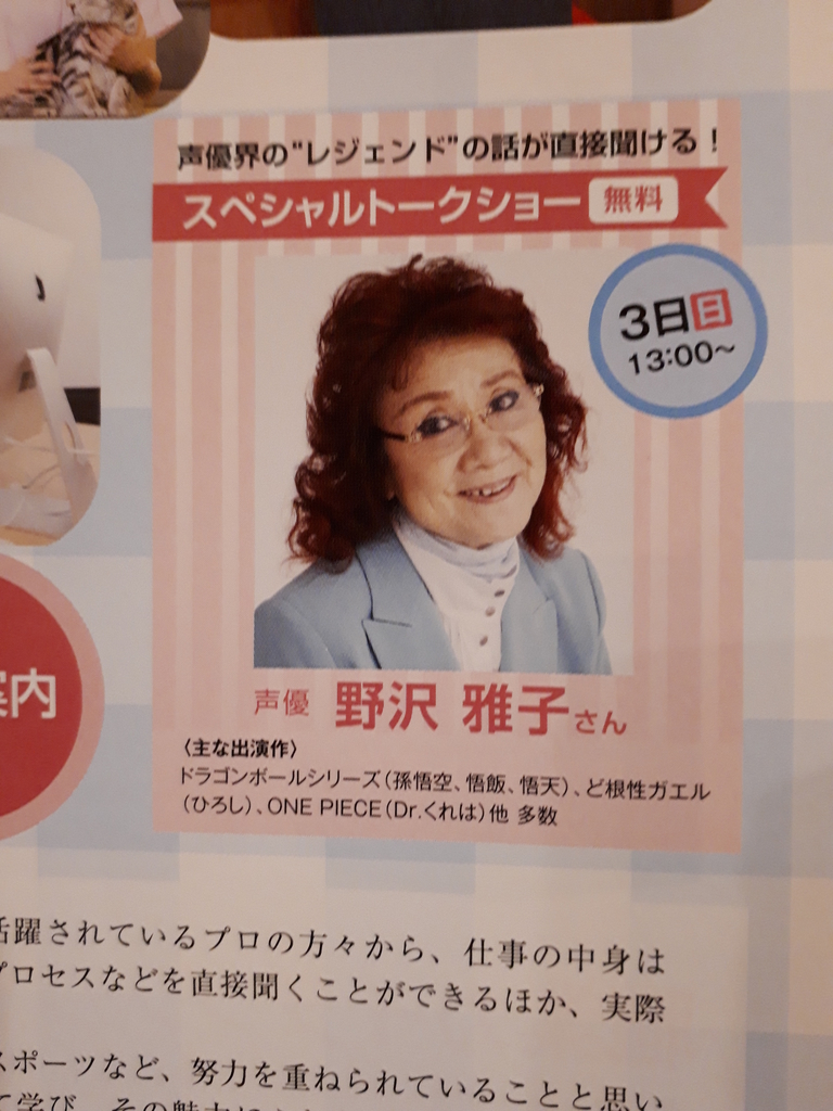 悟空に会ってきました 愛媛プレスウイン 社員日記