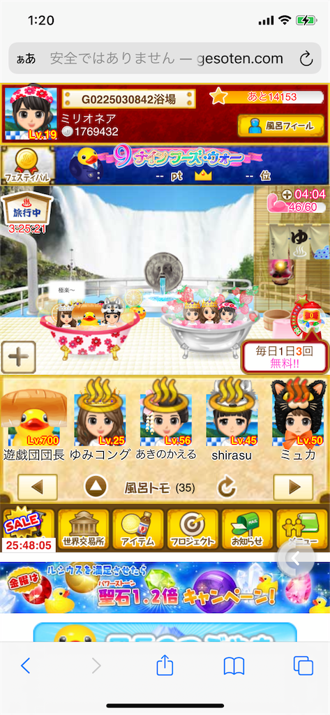 風呂を沸かし合う育成ゲーム 僕とコードとブルーハワイ