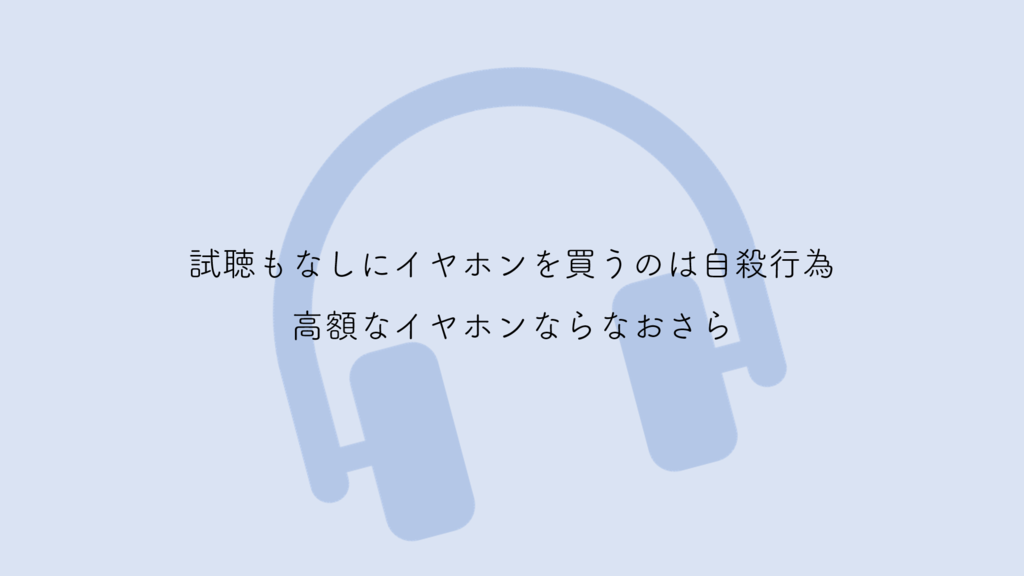 f:id:equalisten:20190216213137p:plain f:id:equalisten:20190216213137p:plain