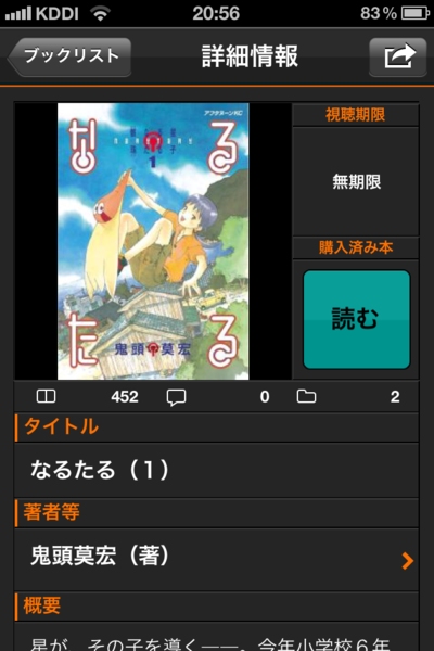 骸なる星 珠たる子 Nocturnal Night