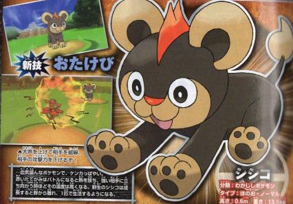 またまた新ポケモンお披露目 Nocturnal Night またまた新ポケモンお披露目 Nocturnal Night
