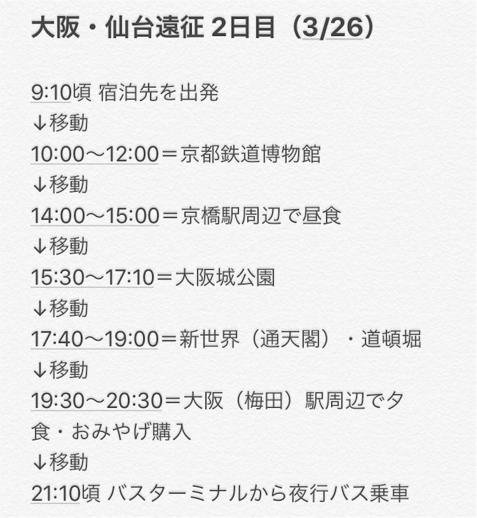 f:id:ere10061:20190317120446j:image f:id:ere10061:20190317120446j:image
