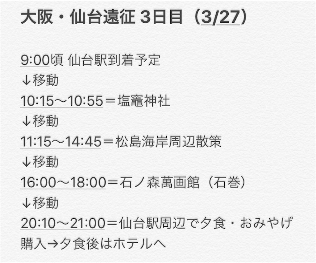 f:id:ere10061:20190317120450j:image f:id:ere10061:20190317120450j:image
