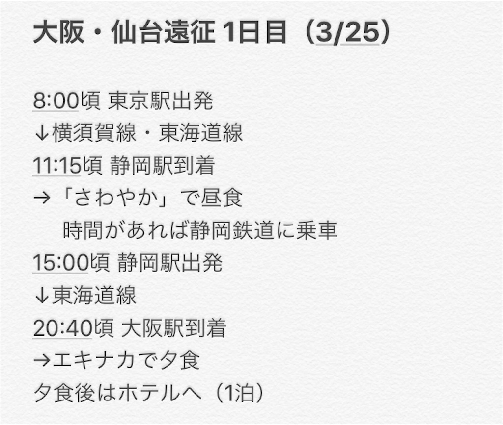 f:id:ere10061:20190317120454j:image f:id:ere10061:20190317120454j:image
