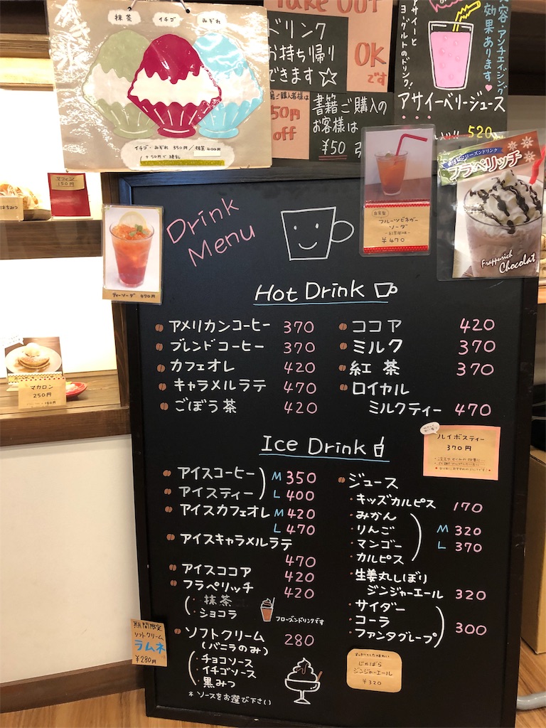 f:id:eresucharu:20190815111238j:image
