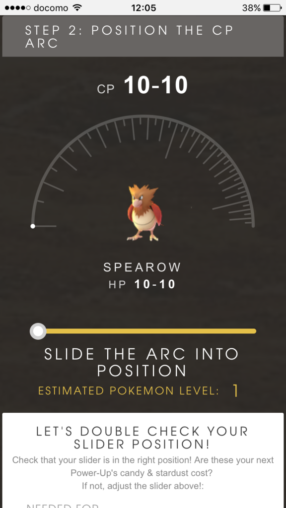 ポケモンgo個体値厳選手法 角度編 Erhardの日記