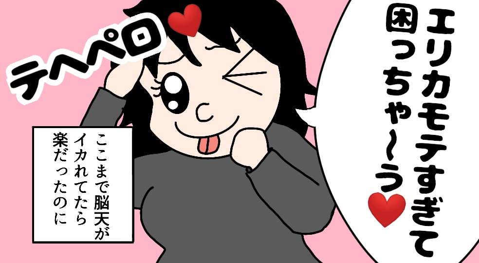 f:id:eri4005:20190402234230j:plain