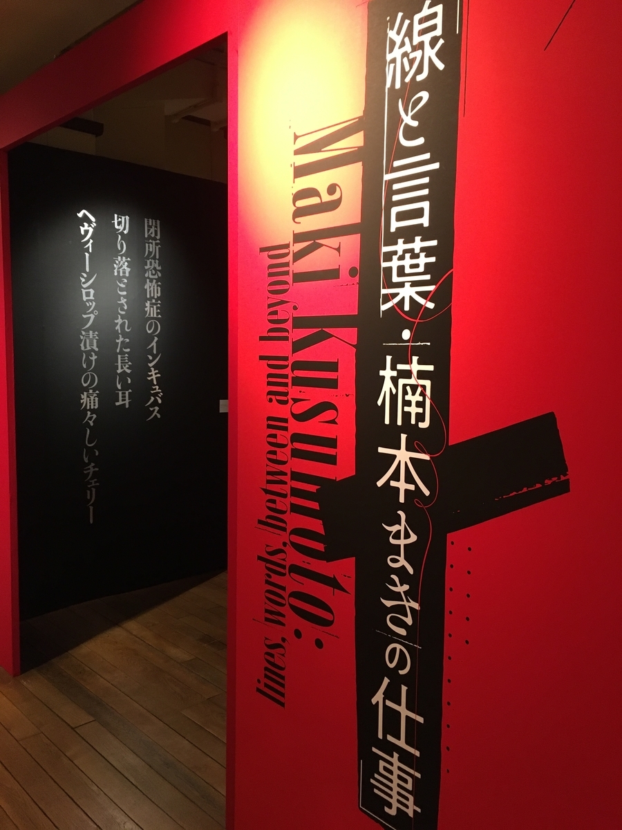 f:id:eri464646:20210911190510j:plain