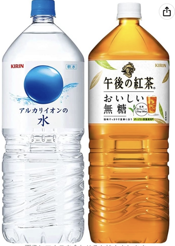 めちゃくちゃお買い得 水 午後の紅茶無糖 生茶デカフェセット 2 107円 生活を素敵に過ごせますように お得情報 オススメ情報載せますね Amazon アソシエイト 参加中 めちゃくちゃお買い得 水 午後の紅茶無糖 生茶デカフェセット 2 107円 生活を素敵に過ごせますように お得情報 オススメ情報載せますね Amazon アソシエイト 参加中