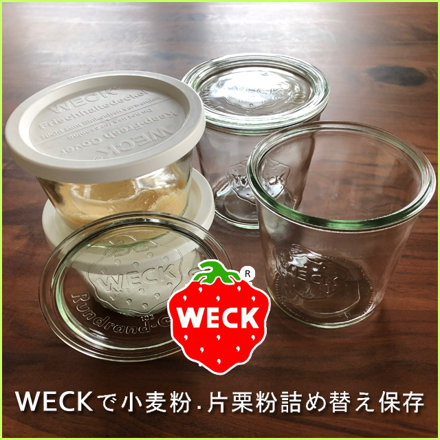 収納】調味料の収納方法を見直す、WECKで小麦粉保存。 - 北欧