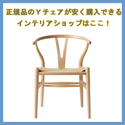 とても美品です。カール・ハンセン＆サン Yチェア　アクタス　正規品 CARL HANSEN＆SON（カール・ハンセン&サン）CH24 Yチェア ソフト