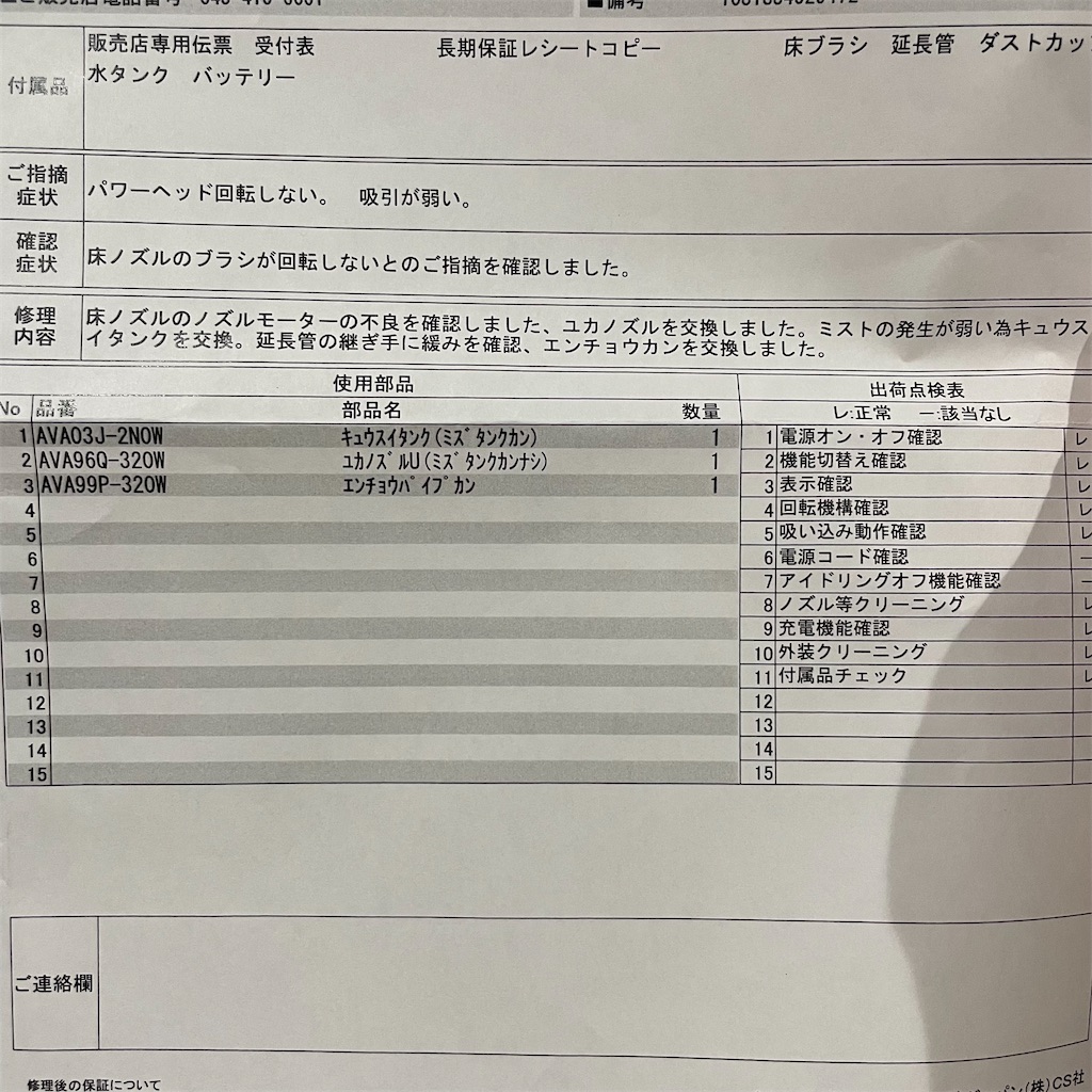 f:id:eri_ko:20250915191416j:image